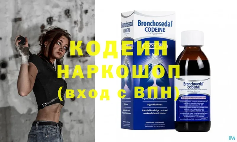 Кодеиновый сироп Lean Purple Drank  Новороссийск 